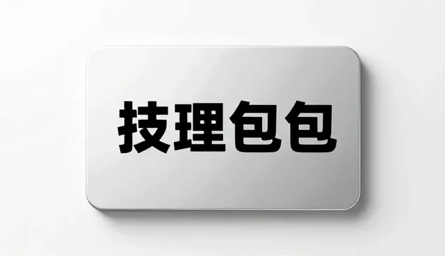 前端开发提示词的适用条件与选择依据