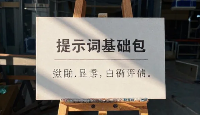 开发者使用提示词模板的5个检查要点