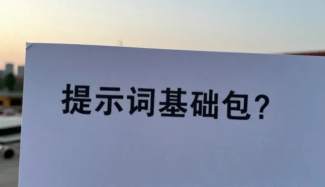 ai提示词生成网站推荐，开发者常见问题处理方向