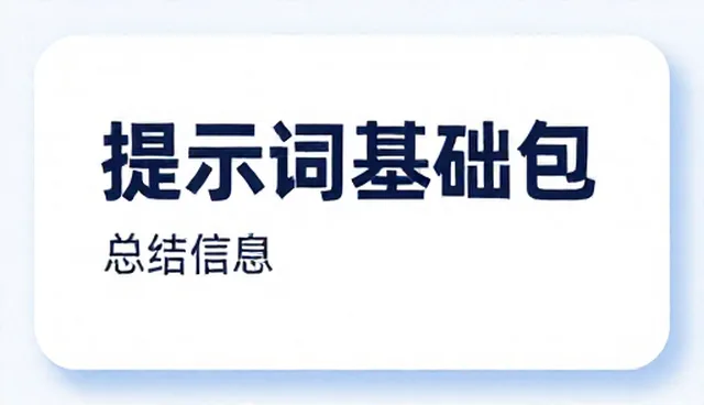 ai提示词能卖钱吗?如何实现价值变现
