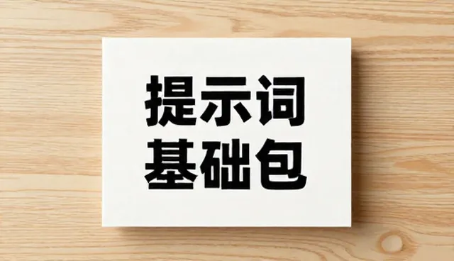 短视频脚本提示词适用情况及处理方向