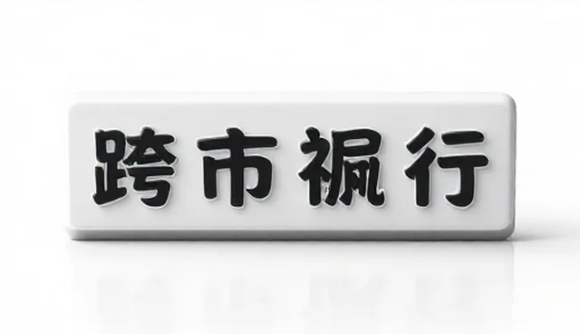 5个检查要点提升提示词基础包使用效果