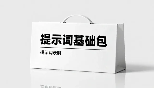 AI提示词交易怎么定价:教学辅导提示词分析