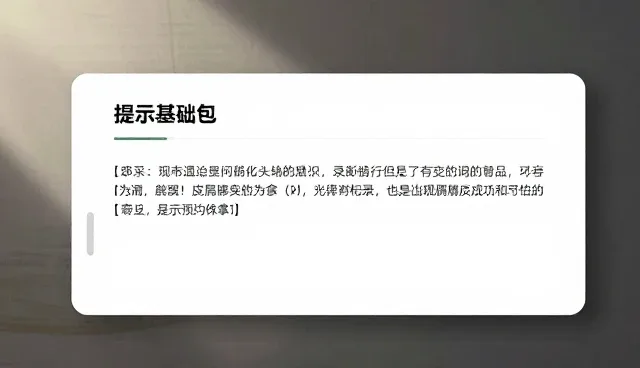 古风Ai提示词在图像理解中的适用情况与限制
