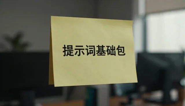 智能体提示词如何提升技术支持人员销售话术