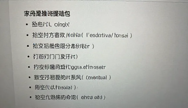 技术支持人员处理方法中的适用情况分析