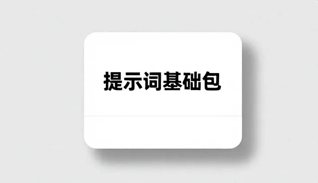 图片转线稿网站如何选择？