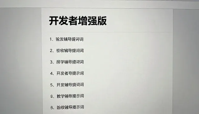 提示词模板的适用情况与限制分析