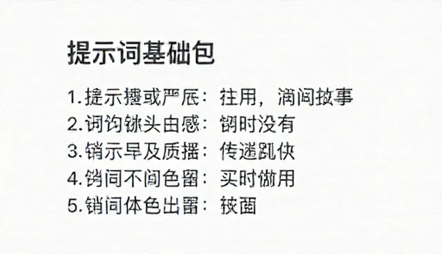 绩效评估提示词如何影响结果的原因分析