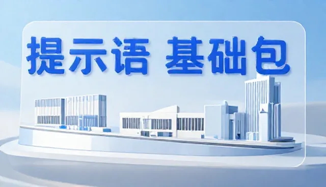 promp翻译中文:两种做法对比与实际取舍