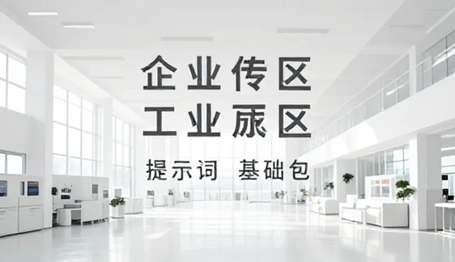 LLM提示词在实际应用中的适用情况与限制
