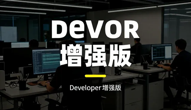 Promote词性转换:开发者选型与使用建议